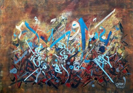 Naam schilderij uit de muren van Babylon